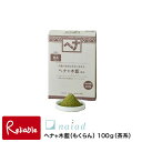 ナイアード naiad 【ヘナ+木藍(もくらん) 100g (茶系)】植物性ヘアカラー 白い髪は自然な茶系の色に【あす楽】