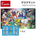 楽天インテリア通販Reliable14％OFFクーポン! 2024年度 デスクマット ポケットモンスター YDS-861PM ポケモン ピカチュウ 学習机 透明 キャラクター マット シートキズ防止 コイズミ 【po-3】【koi35】【あす楽対応】