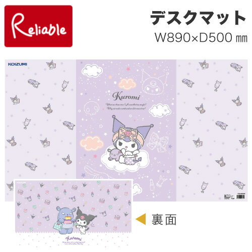 9%OFFクーポン! 2025年度 デスクマット クロミ YDS-863KM リバーシブル 学習机 透明 キャラクター マット シートキズ防止 kuromi マ...