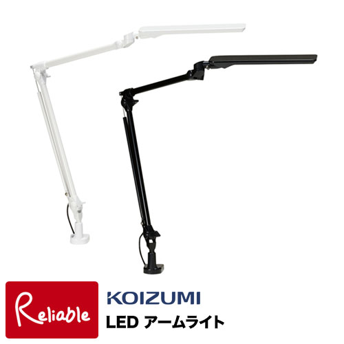 14%OFFクーポン! ※ホワイトは5/27頃入荷予定※ コイズミ LEDライト アームライト PCL-311WH PCL-312BK クランプ式 調光 昼白色 電球色 PUSH式スイッチ スタイリッシュ デスクライト 学習机 Koizumi 【Y/108】【Po-3】【koi10】