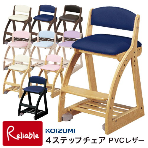 説明 背もたれにやさしいPVCレザーを使用。背当たり感が良い木製チェアです！ サイズ W413xD495〜535xH750mm 座面高さ：440・470・500・530mm 材質 材質：天然木（ラバーウッド） 張材：PVCレザー クッション：ウレタン 備考 ●座面高さ前後調節(4段) ●足置き高さ調節(2段) ●コロピタキャスター付 ●脚元収納付 組立式 お使いのモニターにより、実際の色と多少の差異がございます。予めご了承くださいませ。 ●メーカー取り寄せのため、お時間がかかる場合がございます。 お急ぎの方はお気軽にお問い合わせください。 稀に、欠品する場合もございます。その際は、当店よりご連絡させていただきます。 予めご了承ください。離島、一部地域は別途送料がかかる場合がございます。 ご注文時には、足されておりませんが、後程、別途送料を足した金額を当店よりご連絡致します。◆関連商品◆ ◆学習チェア◆ ◆その他のコイズミ学習チェアはこちら ◆その他のコイズミ学習机はこちら