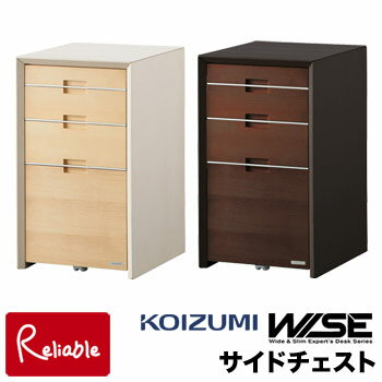 【スペシャル特典あり!】コイズミ ワイズ WISE サイドチェスト 【 KWB-237MW KWB-637BW 】 4段ワゴン ラック HOME ST…