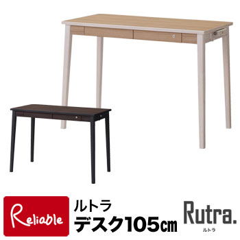 2024年度 コイズミ 学習机 ルトラ(Rutra) デスク105cm 単品 ( SDD-721WWNO SDD-731BGDW ) / ライト別売り 学習デスク…