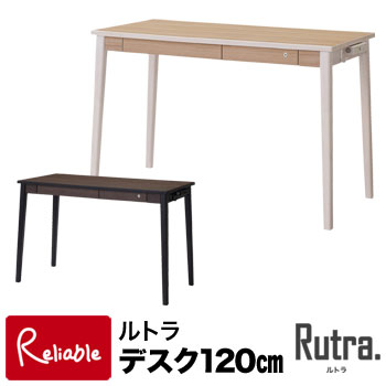 14%OFFクーポン! 2024年度 コイズミ 学習机 ルトラ Rutra デスク120cm 単品 SDD-722WWNO SDD-732BGDW / ライト別売り 学習デスク 学習チェア 平机 シンプル 【C S/222】【Po-3】【koi10】