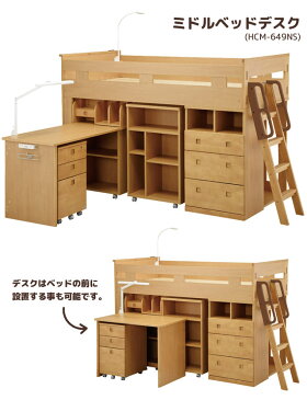 ※欠品5月下旬入荷予定 【3点セット】2020年度 コイズミ コットコンポスペシャル ミドルベッドデスク 【 HCM-649NS ミドルベッドデスク+チェア+デスクマット 】 LEDライト2個付き システムベッド 学習机 koizumi 【po-3】【koi10】