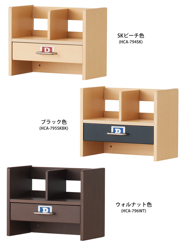★SALE★9%OFFクーポン! ＼レビュー特典対象/コイズミ ラック HCA-794SK HCA-795SKBK HCA-796WT ビルトコンポ ハイベッドデスク用 コイズミ koizumi ブックシェルフ 学習机 学習デスク【最短発送】【koi10】【Y/117】【re1】 [2]