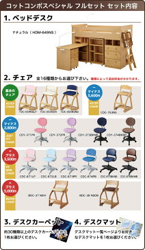 ※欠品5月下旬入荷予定 【フルセット】2020年度 コイズミ コットコンポスペシャル ミドルベッドデスク 【 HCM-649NS ミドルベッドデスク+チェア+デスクマット+カーペット 】 LEDライト2個付き システムベッド 学習机 koizumi 【po-3】【koi10】