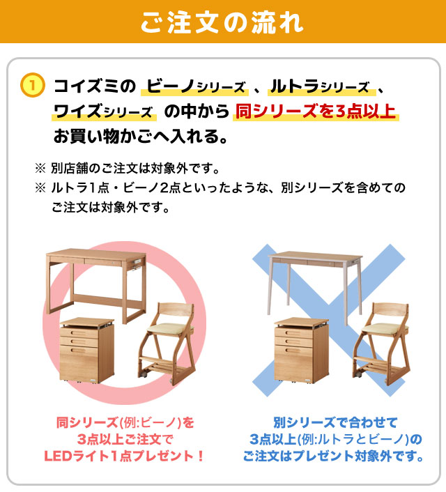 コイズミ ビーノ・ルトラ・ワイズの同シリーズを3点以上ご注文いただいた方に、LEDライトをプレゼント！ ※ご注文方法はページ内をご確認ください※【PCL-811WH PCL-812BK】デスクライト【Y 113】