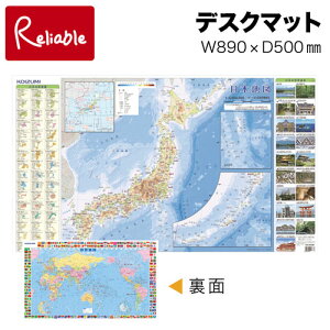 【最大1050円OFFクーポン!】2023年度 コイズミ デスクマット 小学館NeO図鑑【YDS-507MP】(日本地図/裏面世界地図)【po-3】【koi35】【あす楽対応】