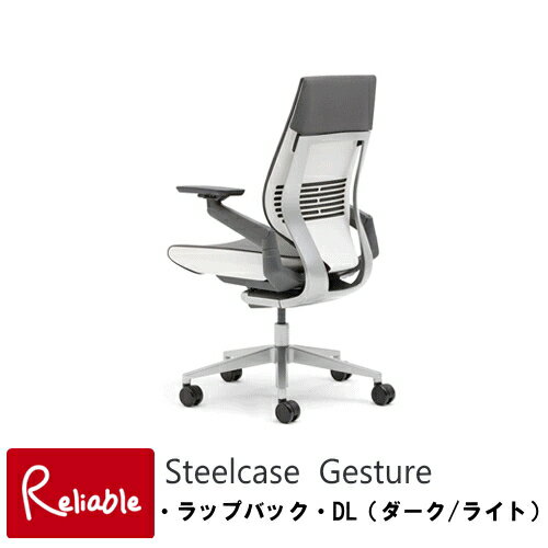 Steelcase(スチールケース) GestureチェアK-442A40DL-5S●●【ラップバック DL(ダーク/ライト)】フレーム：ダーク/ベース：ライト/座面：クロス張りくろがね ジェスチャー オフィスチェア OAチェア 高性能 PCチェア パソコンチェア 事務椅子【S/217】