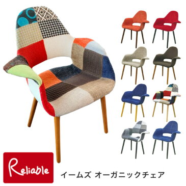 ※一部欠品入荷未定※ イームズ オーガニックチェア 食堂椅子 ダイニングチェア パソコンチェア インテリア チェア 椅子 リビング ダイニング 布 近代デザイン デザイナーズ 北欧 リプロダクト商品 イームズ&サーリネン【S186】