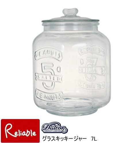 グラスクッキージャー 7L ダルトン/DULTON GLASS COOKIE JAR ガラスクッキージャー CH00-H05/米びつ 5kg ライスボックス