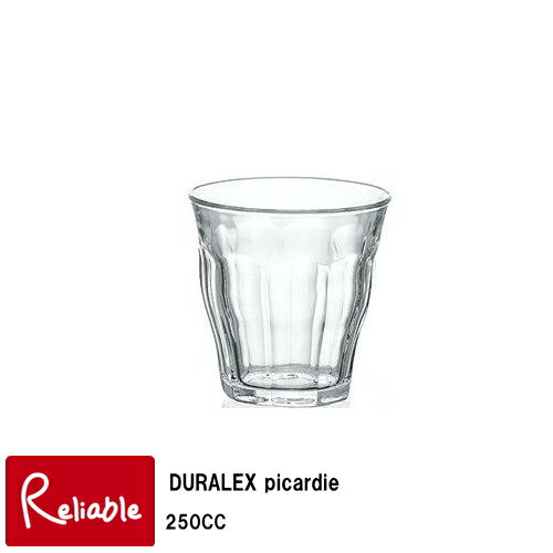 【最短発送】デュラレックス(DURALEX) ピカルディー 250cc タンブラー フランス製 コップ デザートカップ 全面強化ガラス 割れにくい 衝撃に強い 耐熱 耐寒 業務用 家庭用 お家カフェ グラス ガラス製品 おしゃれ 食器洗浄器OK 電子レンジOK 熱湯OK
