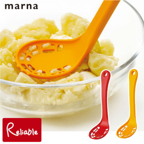 MARNA/マーナ　つぶせるすくえるスプーンマッシャー　K290