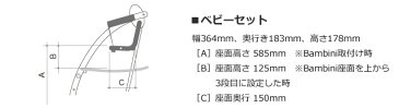 【代金引換不可】バンビーニ【 ベビーセット単品 ダークブラウン(STC-06) 】/※チェアは別売りです 佐々木敏光デザイン