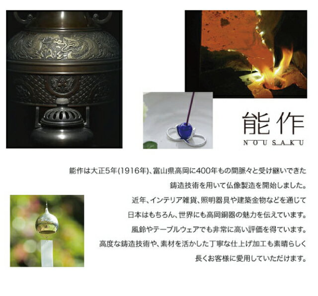 能作 [風鈴スタンド] 110990 ステンレス 風鈴掛け 土台 風鈴立て 室内 手軽 nousak...