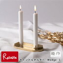 能作【 キャンドルホルダー -Wedge L 】 201071 真鍮 錫100%