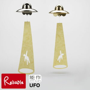 能作【 風鈴 UFO 】101401 ニッケル/101402 ゴールド wind bell ufo 真鍮(銅60% 亜鉛40%)【あす楽対応】