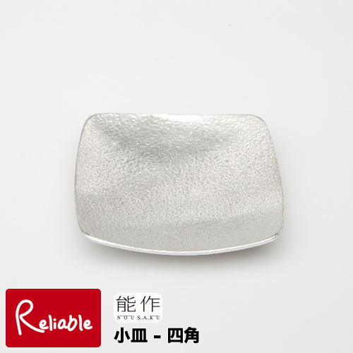 樂天商城 - 能作【 小皿-四角 】501060 Small Plate-square 錫100%