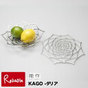 \レビュー特典対象/能作 KAGO-ダリア-M 501411 錫100% 【re1】