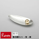 能作【 香の器セット-笹-錫 】503030 香差し 香置き 錫(すず)100%