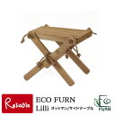 GRt@[ [ Ibg} TChe[u Eco Furn Lilli Ottoman Side table o[` A_[ `FA k C Ƌ ֎q ؐyS/Y/115z