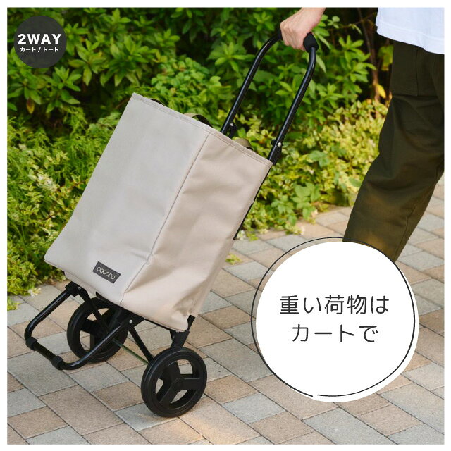 インテリア通販Reliableのトートカート Florian(フロリアン) NO.1602 ショッピングカート 2WAY 保温 保冷 40L 大容量 軽量 花柄 ダマスク柄 エレガント シック キャリーバッグ トートバッグ お買い物カート ショッピングバッグ エコバッグ コンパクト 折り畳み cocoro コ・コロ ココロ｜アングル3
