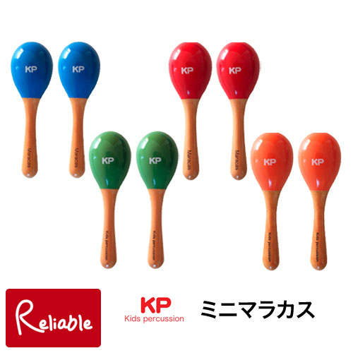 ミニマラカス Mini Maracas ナカノ KP-120 ブルー レッド グロス仕上げ 木製【あす楽対応】