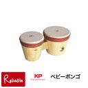 ＼レビュー特典対象／ ベビーボンゴ　KP-350/BB/N Kids Percussion Baby Bongo ナカノ 木製 楽器 ドラム 太鼓 打楽器 大小ドラム