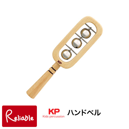 ※入荷未定※ ハンドベル Hand Bell 天然素材 真鍮製 鈴 ナカノ KP-120/HBL/N 木製 ベル リズム