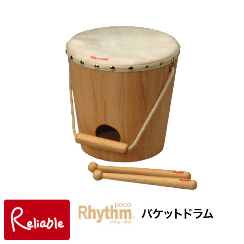 リズム・ポコ バケットドラム Bucket drum ナカノ RP-560/BKD 木製 白木 モダンテイスト ナチュラル バケツ型【64】【あす楽対応】