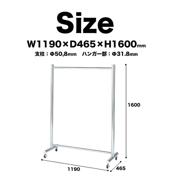 コートハンガー極太パイプ【MH-1612MN】約120cm幅 耐荷重30kg ハンガーラック 弘益【S/Y 185】 [3]