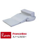 スノーレスピロー 枕 SNORE LESS PILLOW いびき いびき対策 横向き寝枕 ベッド 敷布団 人間工学 快適な睡眠 フランスベッド