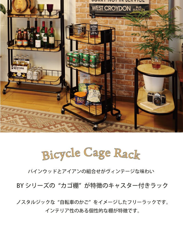 Mash ビーワイケージ ワゴン BCW-440 キャスター付ワゴン ラック 3段 BY CAGE WAGO...