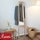 リヴ 立て掛けミラー LIV-TM3 鏡 台形 木製 背面ハンガーラック 収納 高さ160cm 姿見 全身 北欧 飛散防止加工 立て掛けタイプ 弘益【S/Y 159】