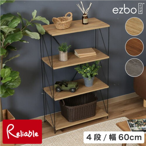 樂天商城 - 【代引き・時間指定不可】 ezbo イジボ ワイヤーラック 4段 60幅 オープンラック オークナチュラル/77563 ブラウン/77543 グレー/77553 工具不要 木製 収納棚 シンプル 北欧 おしゃれ 収納 幅60cm 600mm 4段タイプ 不二貿易【171.5】