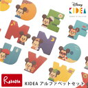 【訳アリ19448円→15500円!】Disney KIDEA アルファベットセット 26文字 ミッキーマウス ミニーマウス 木製 積み木 おもちゃ つみき ごっこ遊び こども 子ども 子供 キッズ ベビー 知育玩具 教育【最短発送】【73】