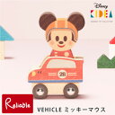 Disney KIDEA ミッキーマウス ビーグル VEHICLE RAIL 車 レーサー 木製 積み木 おもちゃ つみき ごっこ遊び 対象年齢3才 こども 子ども 子供 キッズ ベビー 知育玩具 教育 誕生日 プレゼント ギフト キデア ディズニー【38.2】 キディア