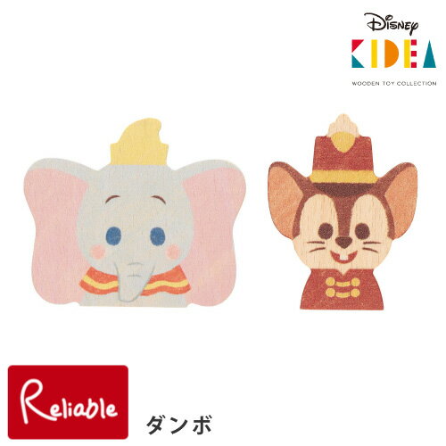 Disney KIDEA ダンボ ティモシー 単品 