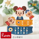 Disney KIDEA こいのぼり こどもの日ver. ミッキーマウス チップ デール 鯉のぼり 鯉登 セット 子どもの日 子供の日 積み木 おもちゃ つみき...