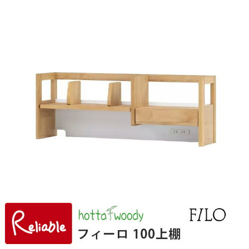 樂天商城 - 堀田木工所 [フィーロ 3094 上棚] 国産 本棚 完成品 ラック 仕切り 引出し 学習机 学習デスク シンプル 天然木 アルダー材 勉強机 子供部屋 hottawoody 【S/Y 161】
