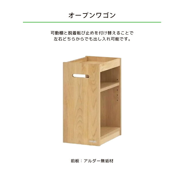 堀田木工所 [フィーロ 3094 オープンワゴン] 国産 完成品 学習ワゴン ランドセル置...
