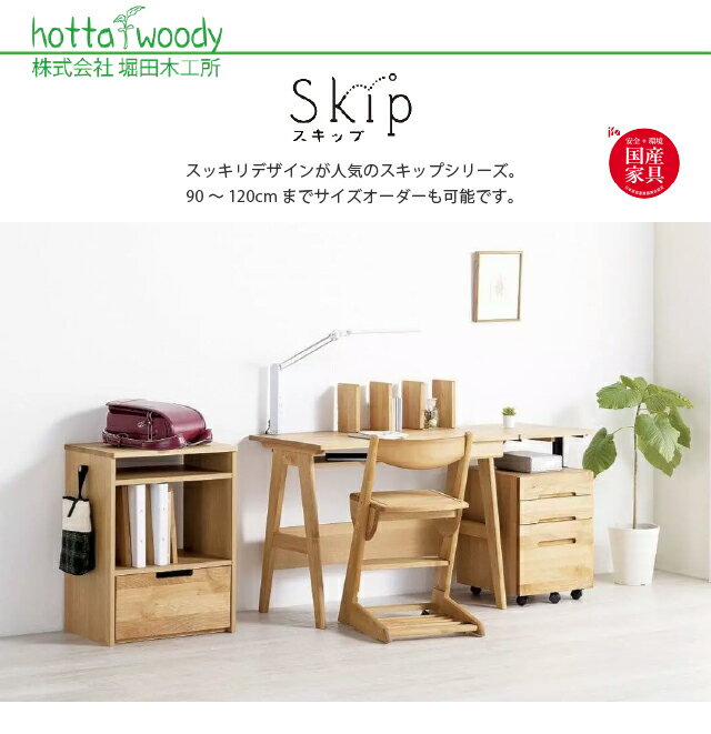 2026年度 堀田木工所 スキップ3554 本...の紹介画像2