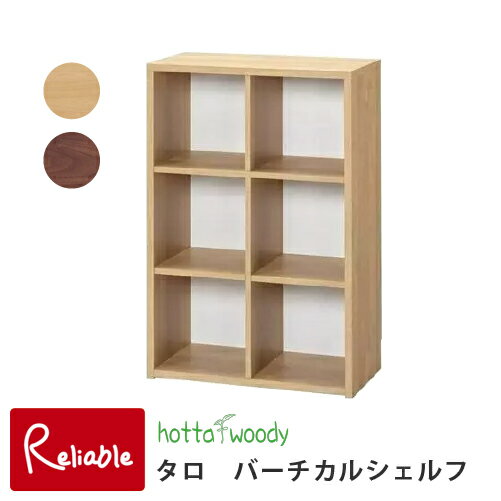 樂天商城 - バーチカルシェルフ [タロ2094 堀田木工] Talo 本棚 書棚 ランドセルラック 収納ラック 学習デスク 日本製 国産 堀田木工所【227.5】