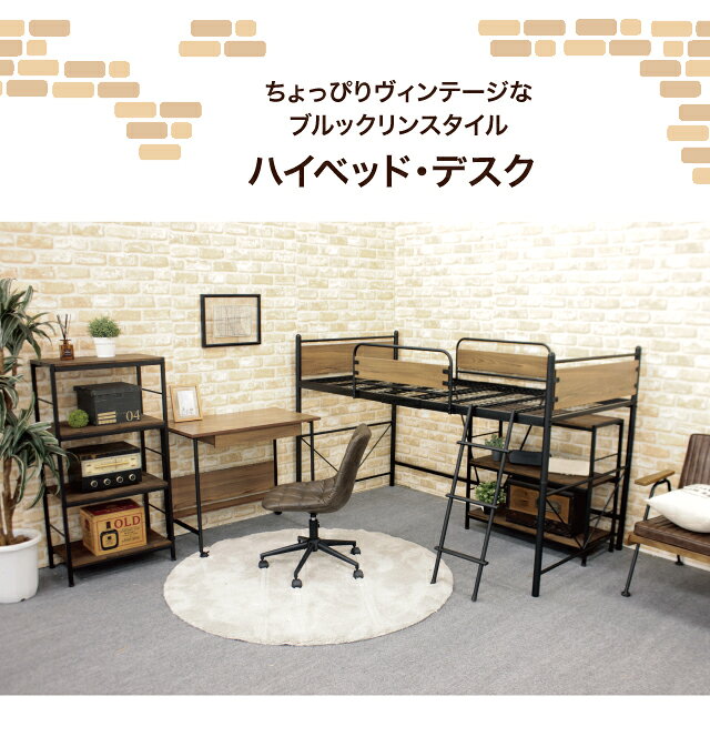 ＼レビュー特典対象/ 学習デスク [ハイベッド...の紹介画像2