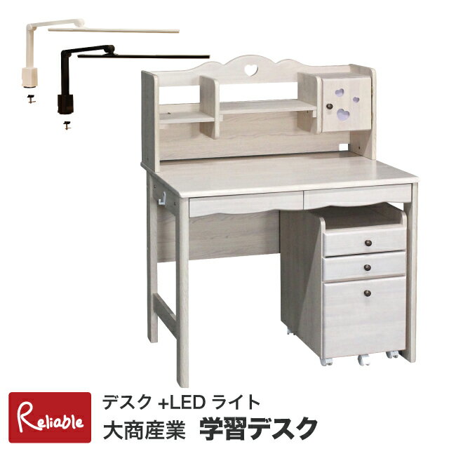 樂天商城 - 学習机 [ GC-950WW LEDライト ] 幅95cm ハートデザイン デスク ワゴン 上棚 天然木 ラバーウッド ホワイトウォッシュ ナチュラル 子供机 勉強机 コンパクト かわいい 2026年度 大商産業【191/174/147/97】
