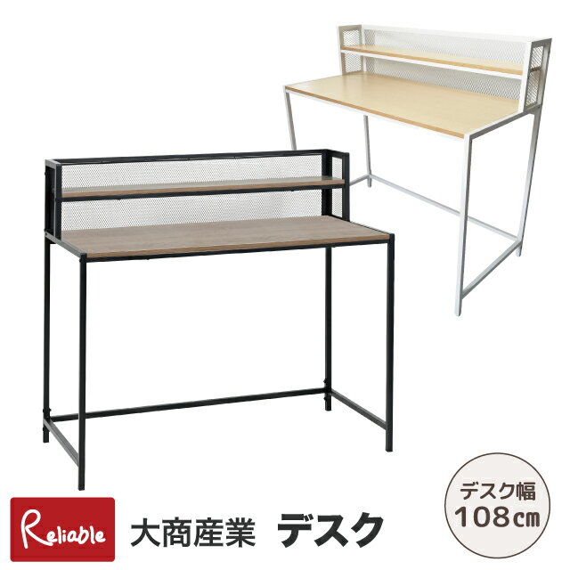 樂天商城 - デスク [GO-110] 幅108cm 棚付き メッシュパネル メラミン化粧合板 スチール ワークデスク パソコンデスク 学習机 収納付き おしゃれ シンプル ブラック ホワイト 2026年度 大商産業【177】