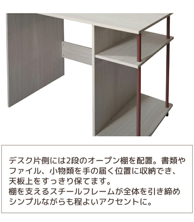 デスク [GO-75] 幅95cm 収納付き メラミン化粧合板 スチール脚 オープン棚付き パソコンデスク 学習机 ワークデスク コンパクト ホワイト グレー シンプル 北欧風 2026年度 大商産業【166】