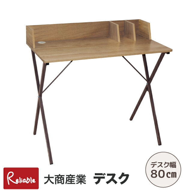 ワークデスク [GO-80 MB] 幅85cm 木目調 メラミン化粧合板 スチール脚 コンパクトデスク パソコンデスク 机 省スペース 在宅ワーク シンプル モダン 2026年度 大商産業【151】