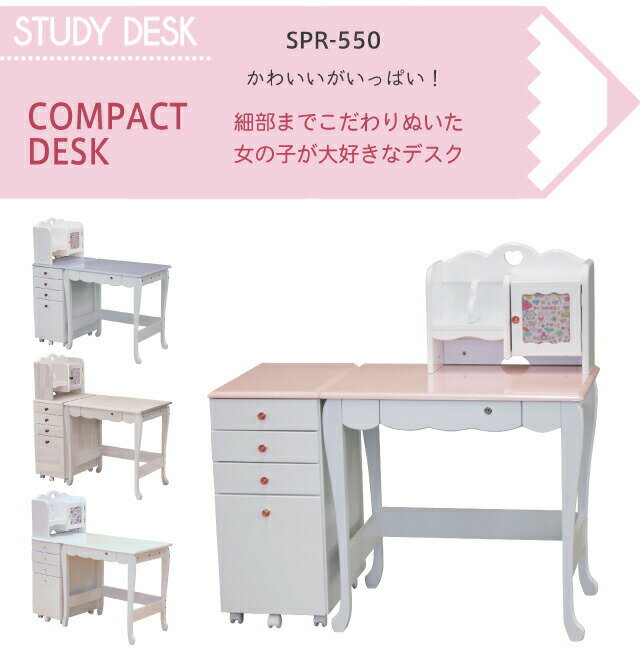 ＼レビュー特典対象/学習デスク 【デスクマット+ライト付き】コンパクトデスク [SPR-550] 2025年度 キュートモデル WW(ホワイトウォッシュ) PPI(パステルピンク) PA(パープル) ※デスクマット付き LEDライト付き(HCL-8W) 大商産業【re1】【174/125/172/92】 [2]